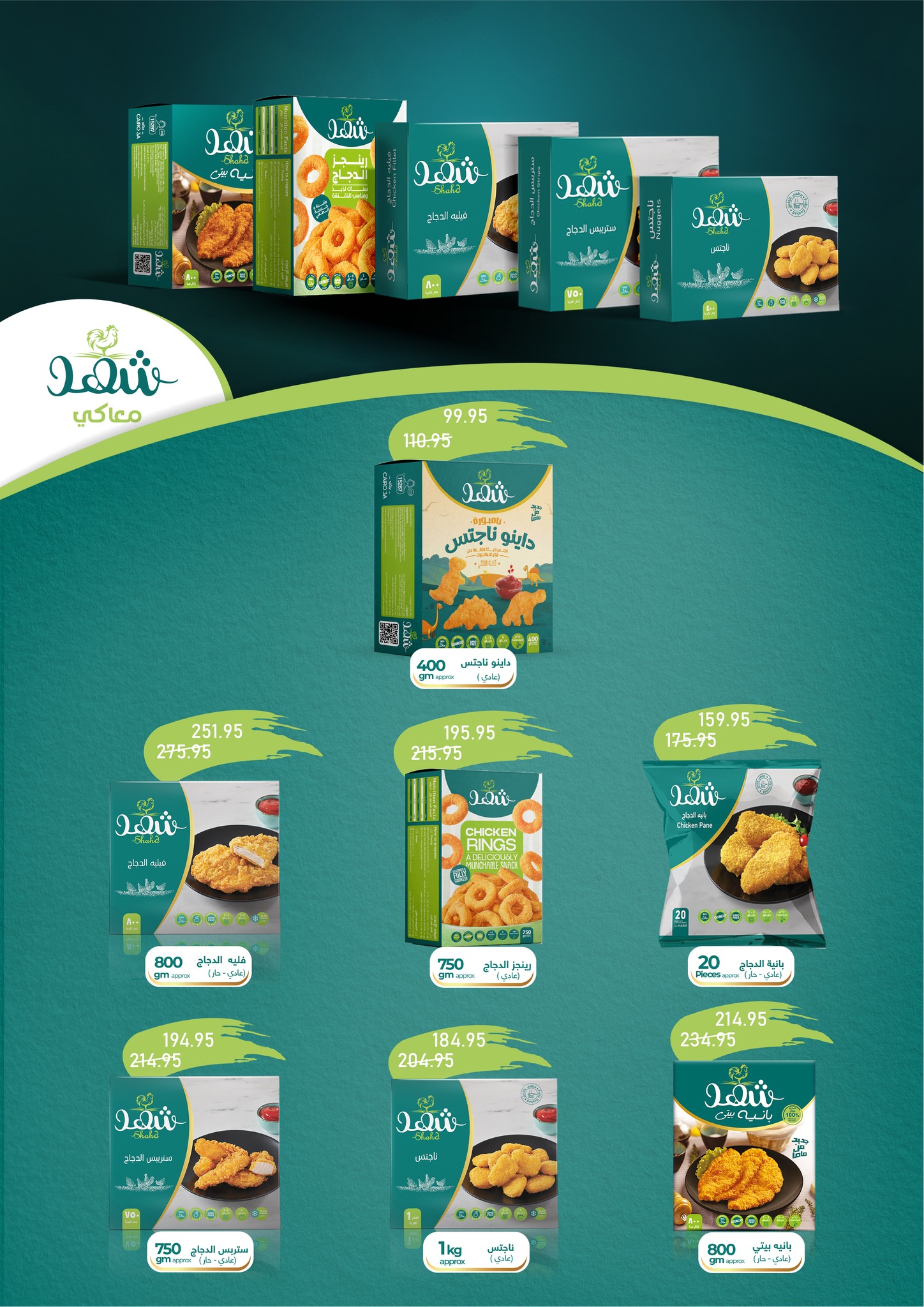 exception offers from 25dec to 19dec 2024 عروض اكسبشن من 25 ديسمبر حتى 19 ديسمبر 2024 صفحة رقم 12